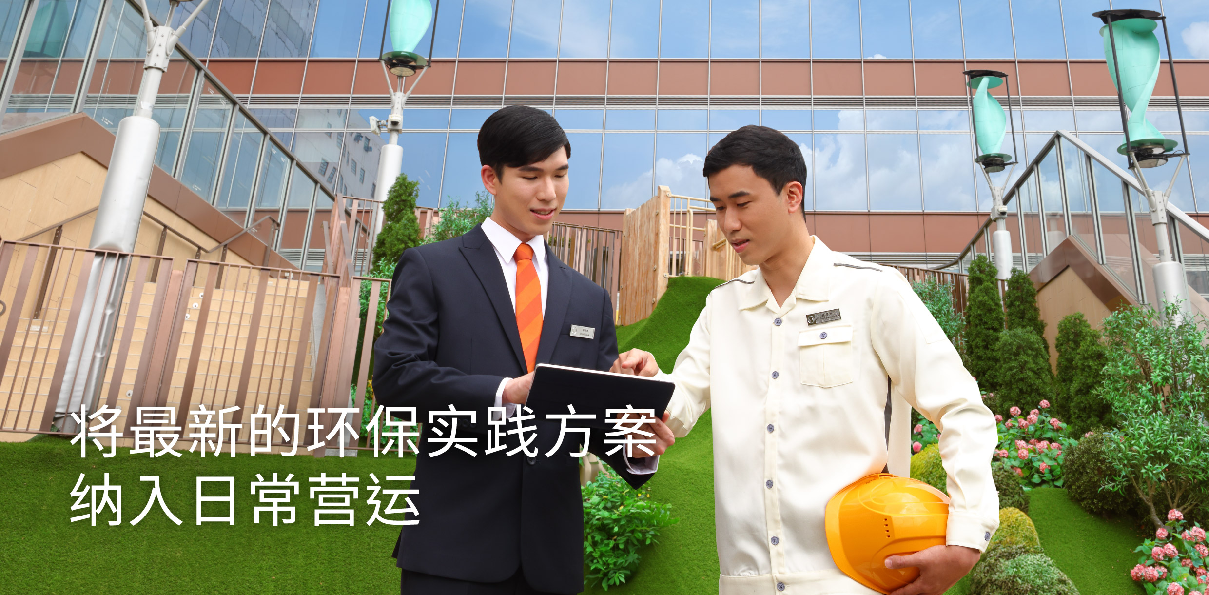Banner_Home_Slide04_2480x1220px_SC
