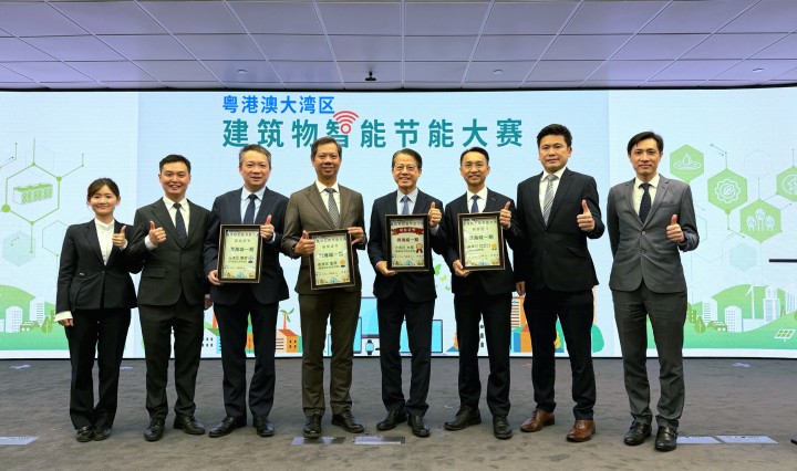 粵港澳大灣區建築物智能節能大賽